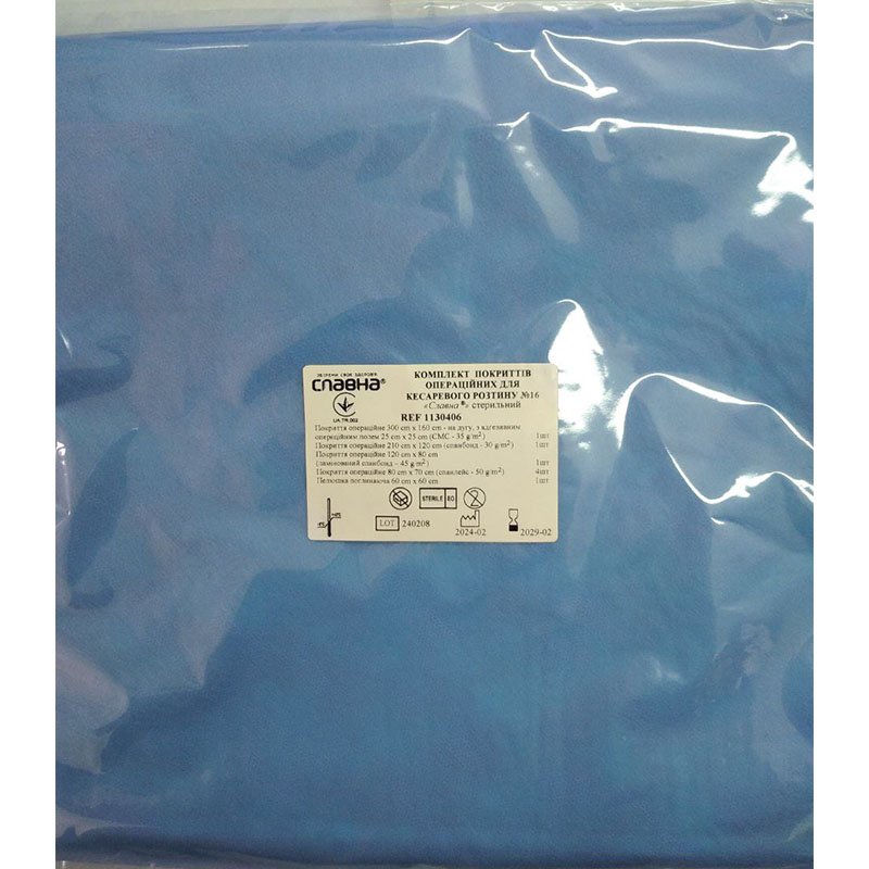 Комплект покриттів операційних для Кесаревого розтину №16 «Славна®» стерильний